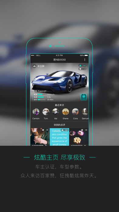 车木曹iphone版 V4.0.1