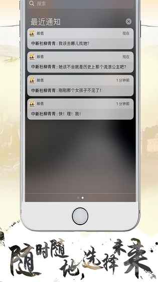 寻梦丝路iPhone版 V2.0