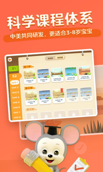 ABCmouseiPhone版 V2.6.5.211
