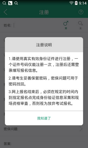 辽宁学考iPhone版 V2.3