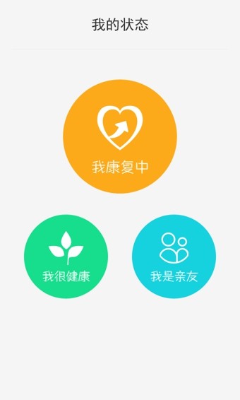 健康罗盘安卓版 V2.0.6