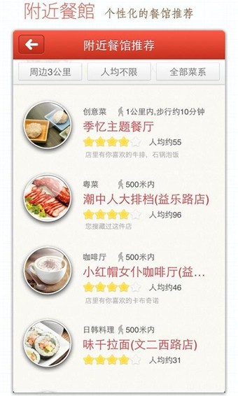 美食行安卓版 V6.0.1