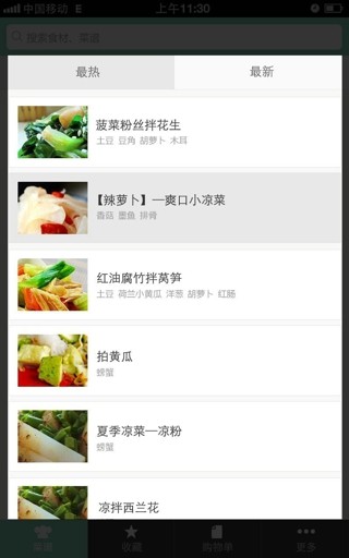 豆果情侣食谱安卓版 V3.0.5