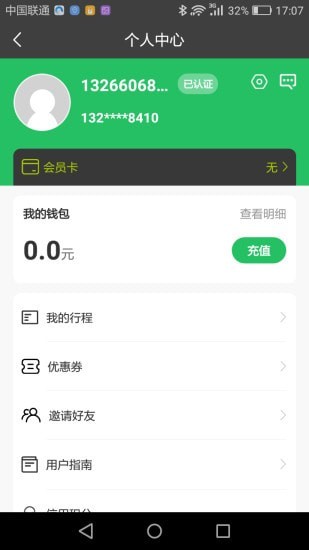 克哪点出行安卓版 V2.0