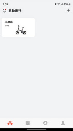 五轮出行安卓版 V5.0.1