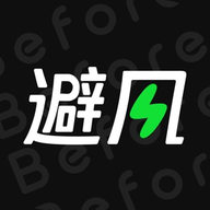 Before避风iphone版 V3.7.2