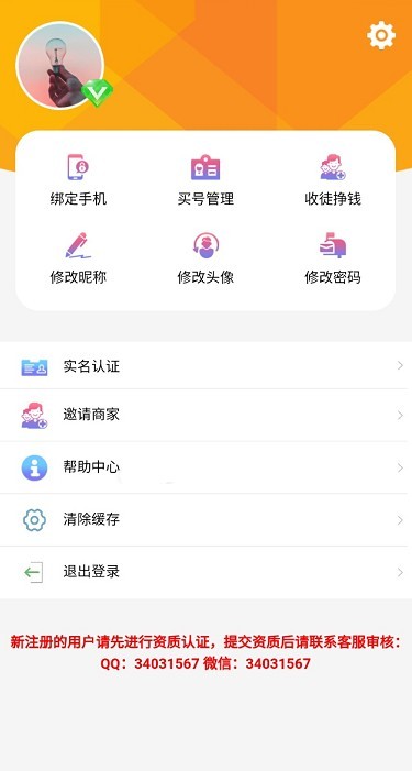 麦秀安卓版 V4.2.1