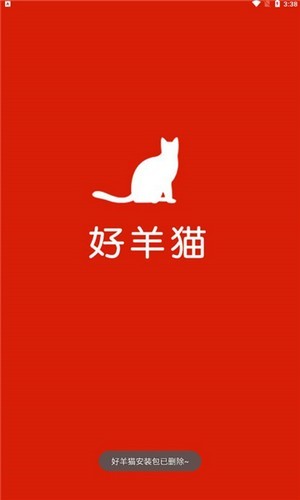 好羊猫安卓版 V5.0.1