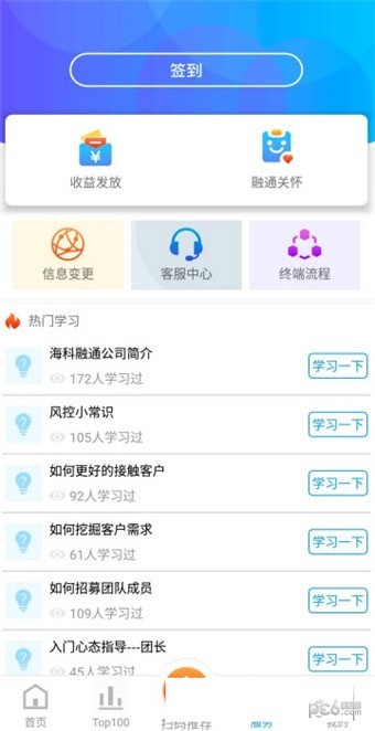 POS直营安卓版 V5.0.1