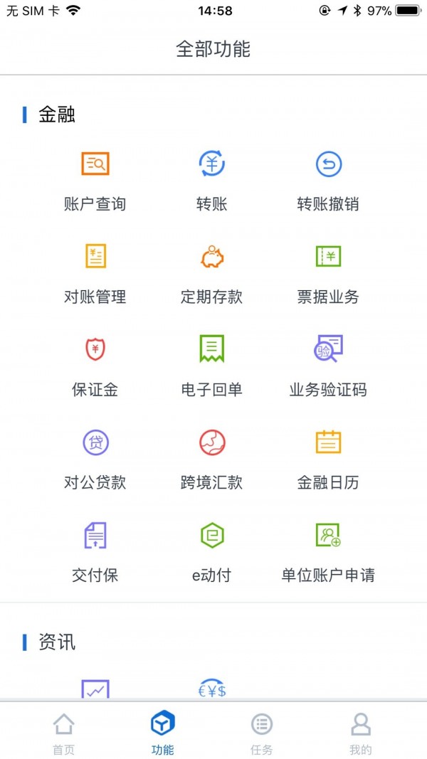 交行企业银行安卓版 V2.6