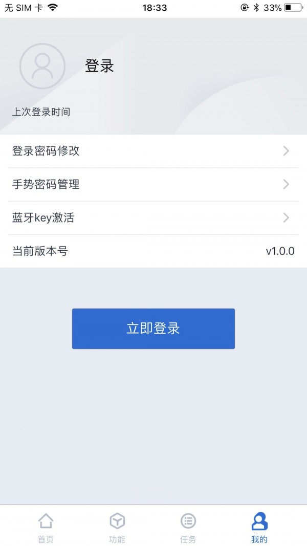 交行企业银行安卓版 V2.6