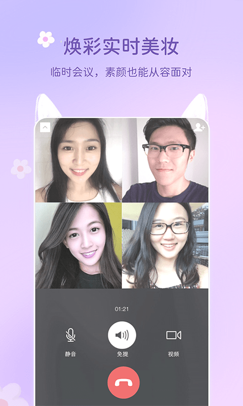 多萌视频美颜安卓版 V2.0.1