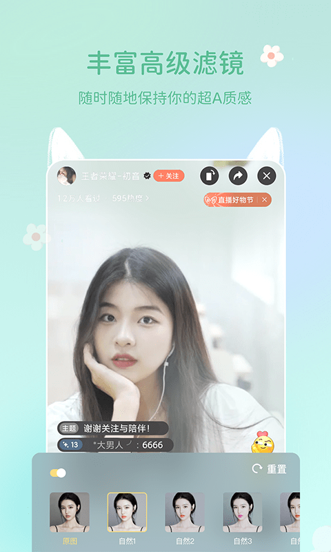 多萌视频美颜安卓版 V2.0.1