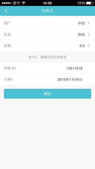 业务GO安卓版 V2.0.1