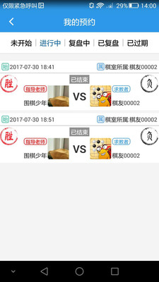 弘通围棋安卓版 V2.0.0