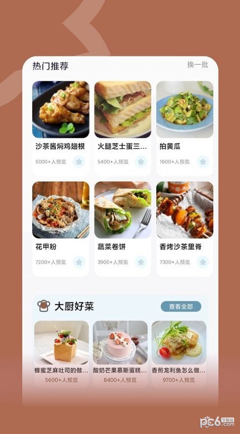 楼下的美食店安卓版 V5.0.1