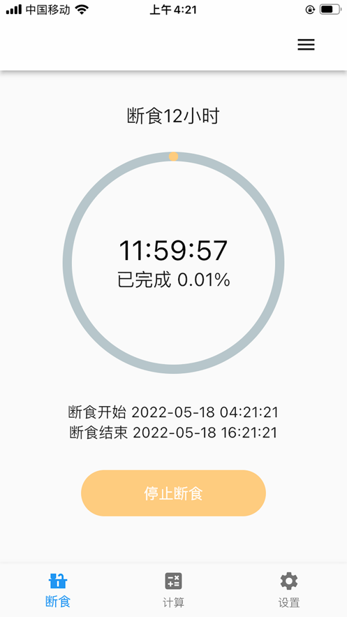 简约辟谷iphone版 V4.2.2