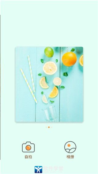 妙趣相机安卓版 V3.0.4