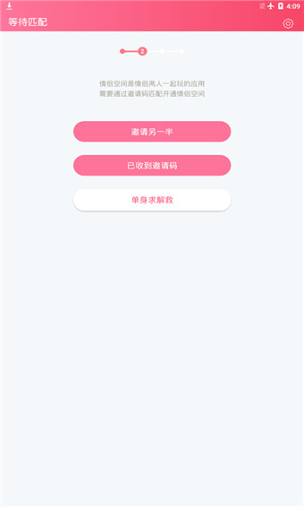 情侣空间安卓版 V9.3.5