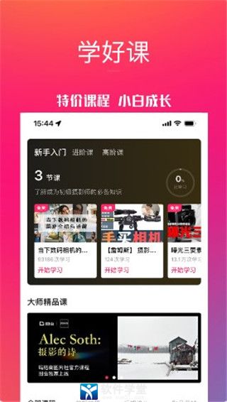 图虫安卓免费版 V3.1.1