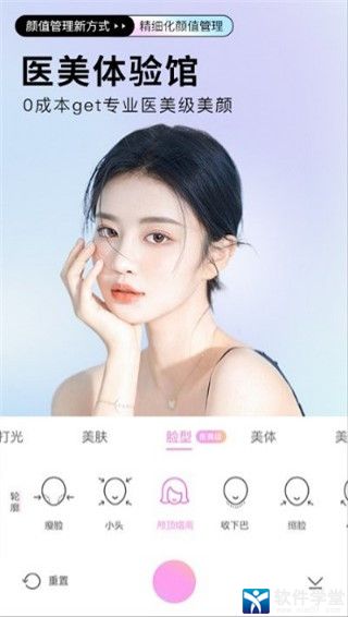 BeautyCam美颜相机安卓版 V5.0.1