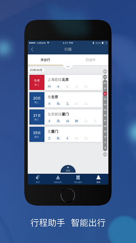 东方航空安卓破解版 V1.1.1