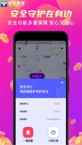 花小猪打车安卓破解版 V8.1