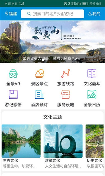 全福游安卓版 V1.6