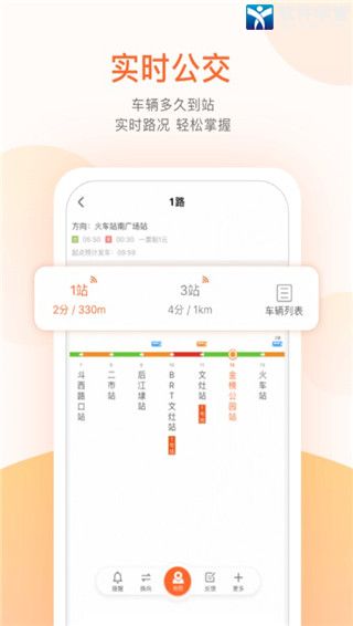 掌上公交安卓精简版 V1.0