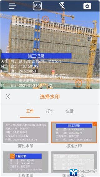 工程相机安卓版 V6.3.1