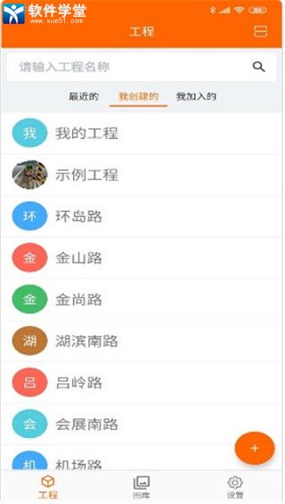 工程相机安卓版 V6.3.1