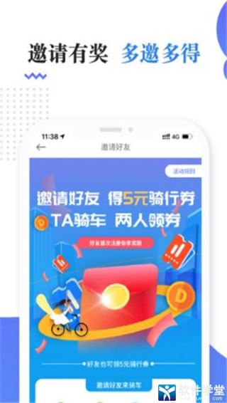 叮嗒出行安卓免押金版 V6.3.6