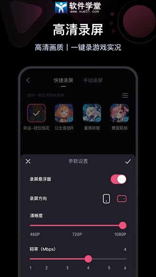 必剪安卓版 V1.0