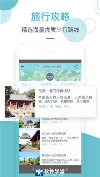 小鹿导游安卓版 V1.1