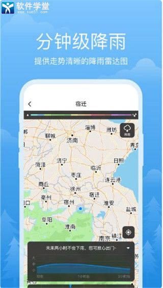 祥瑞天气安卓官方版 V1.09