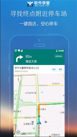 腾讯街景地图安卓版 V8.0