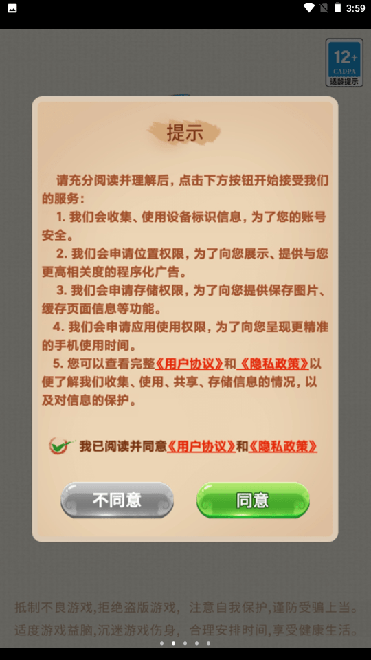 答题大宗师安卓版 V2.0.1