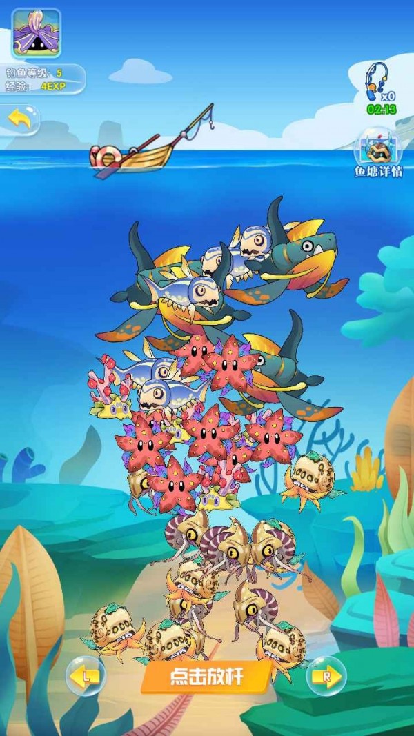 奇幻水族馆安卓红包版 V2.0