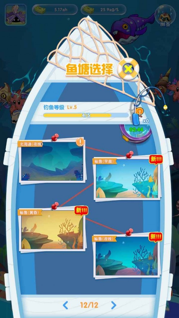 奇幻水族馆安卓红包版 V2.0