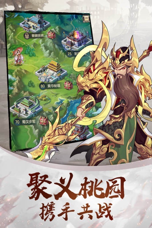 名将召唤师安卓版 V1.0