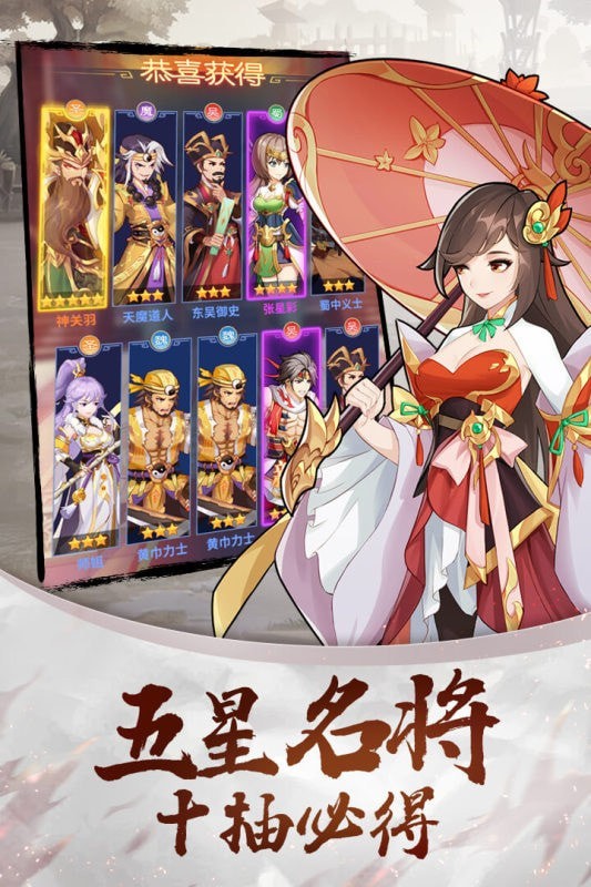 名将召唤师安卓版 V1.0