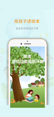 中育悦读iphone版 V1.5.5
