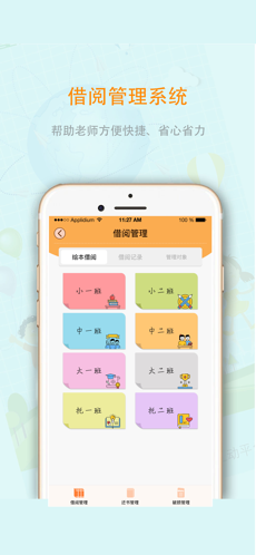 中育悦读iphone版 V1.5.5