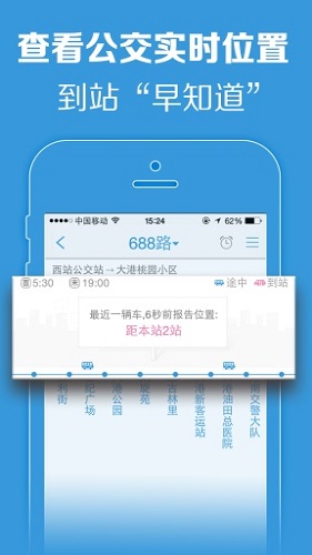 车来了安卓版 V1.0