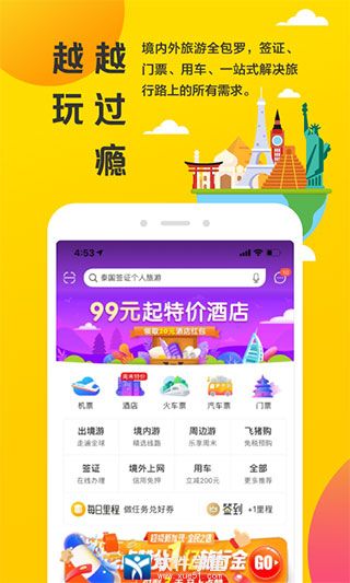 飞猪旅行安卓官方版 V9.3.1