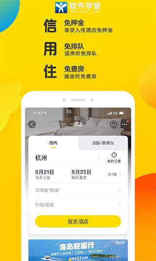 飞猪旅行安卓官方版 V9.3.1