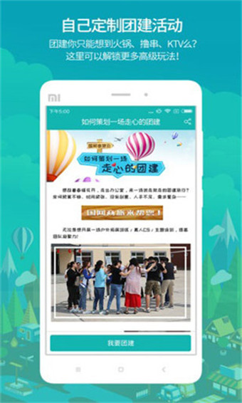 国网商旅安卓版 V6.2.1