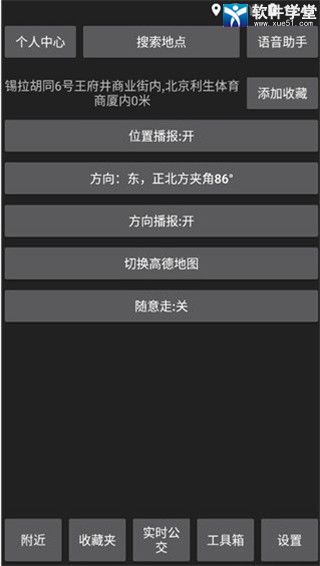 白马地图安卓版 V1.0