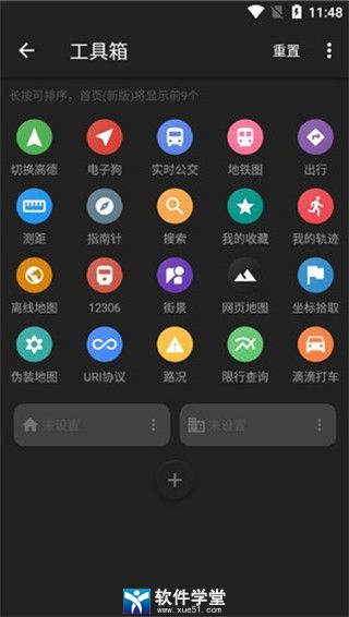 白马地图安卓版 V1.0