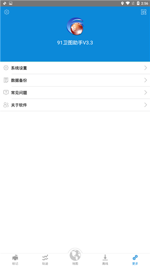 91卫图助手安卓免费版 V1.0